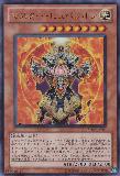 SD20-JP001 Master Hyperion