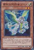 SD20-JP002 The Agent of Mystery - Earth