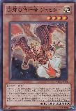 SD20-JP003 The Agent of Wonder - Jupiter