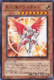 SD20-JP012 Archangel Kristya