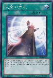 SD20-JP023 Treasure of Heaven