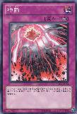 SD20-JP033 Divine Punishment