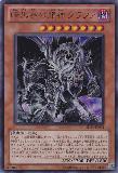 SD21-JP001 Grapha, Dragon God of the Dark World